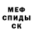 МЕТАДОН кристалл Sandu Fernando