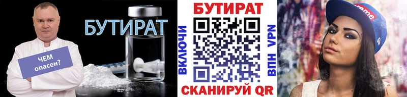 Бутират бутик  Пролетарск 