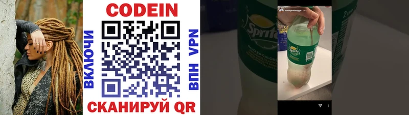 Codein Purple Drank наркошоп OMG онион Пролетарск