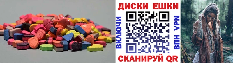 ЭКСТАЗИ круглые  дарк нет клад  Пролетарск 