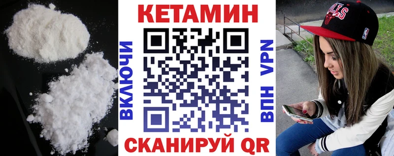 КЕТАМИН VHQ  мориарти наркотические препараты  Пролетарск  хочу наркоту 