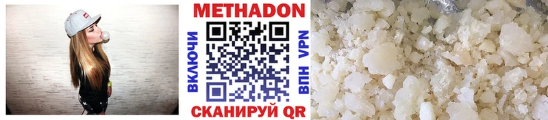 Метадон methadone  Пролетарск 